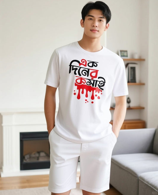 Koshai T-Shirt / ঈদুল আযহার কসাই টি-শার্ট